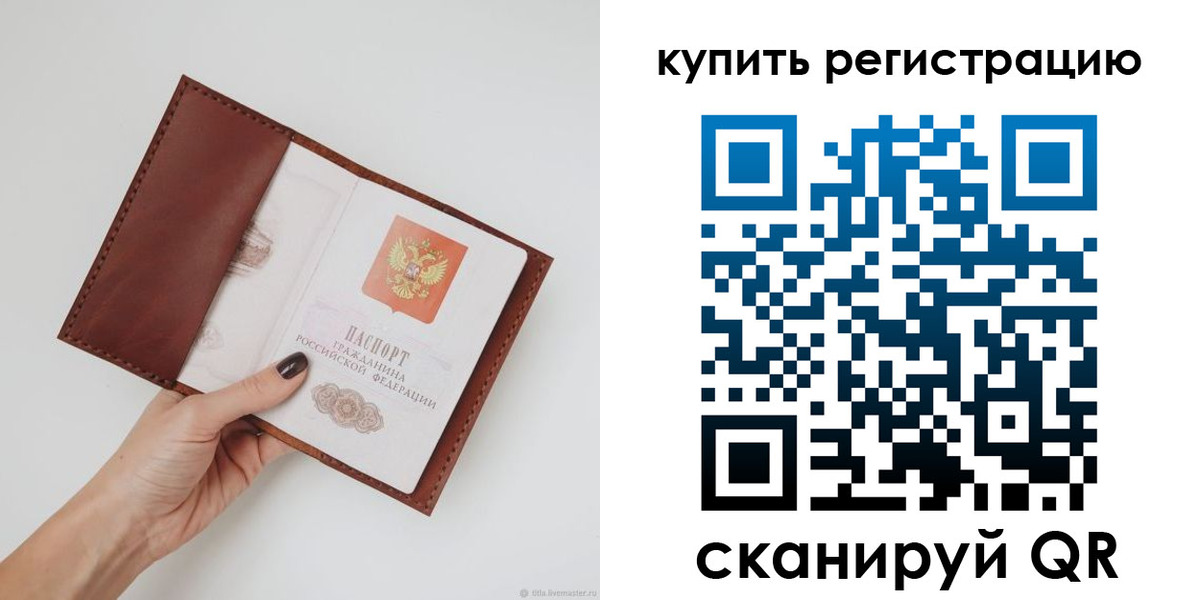 где прописаться в Североморске