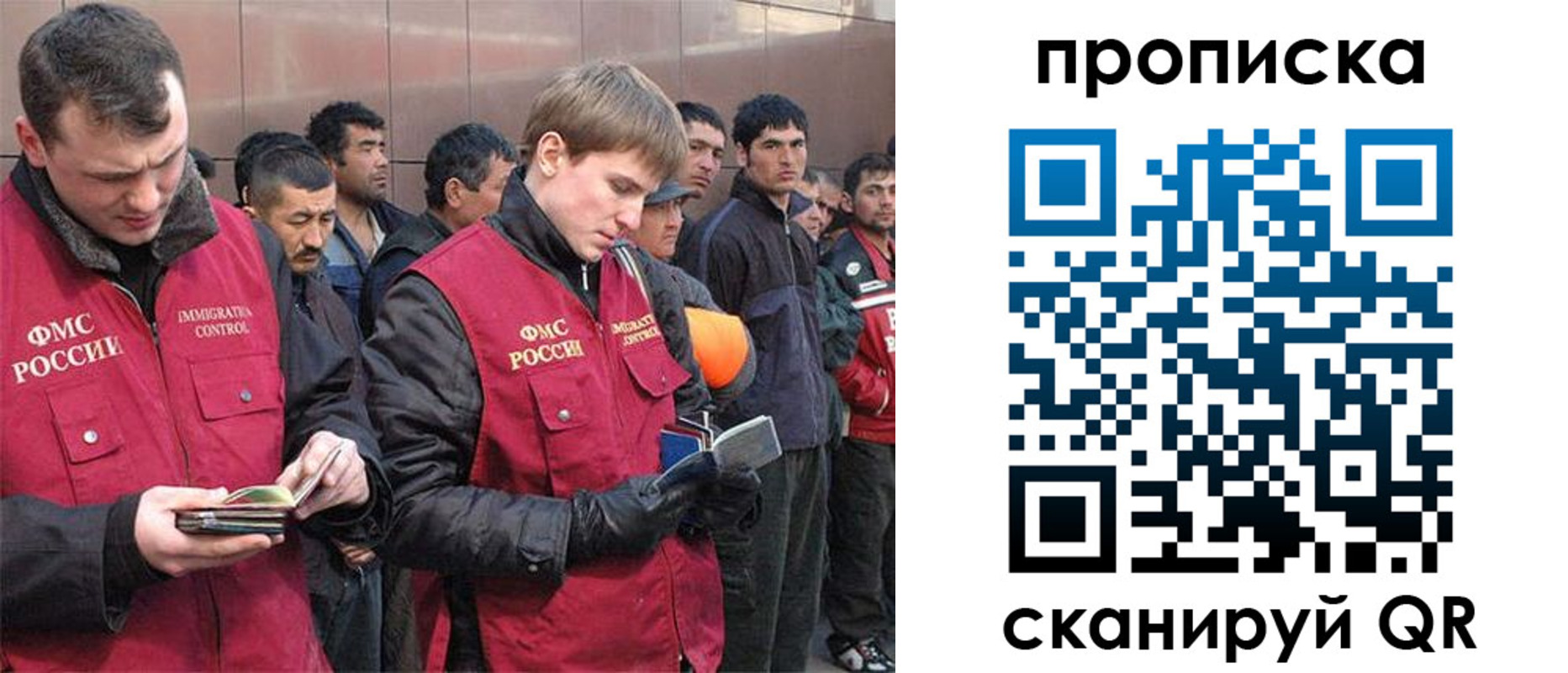 временная регистрация законно в Североморске