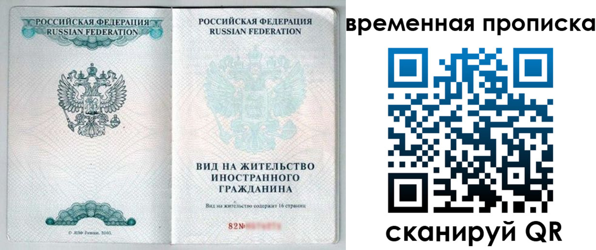 регистрация для дет. сада в Североморске