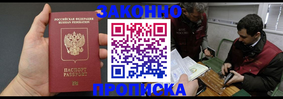 временная регистрация госуслуги в Североморске