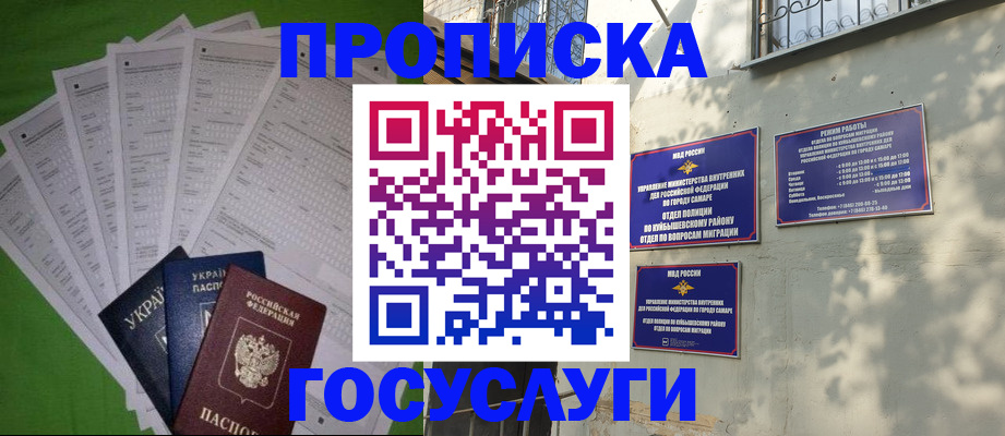 временная регистрация 2025 в Североморске