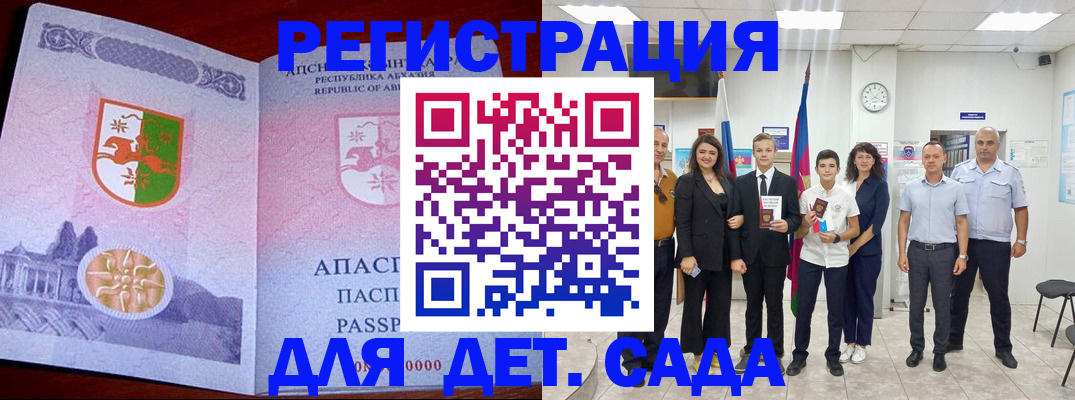 временная регистрация гарантия в Североморске