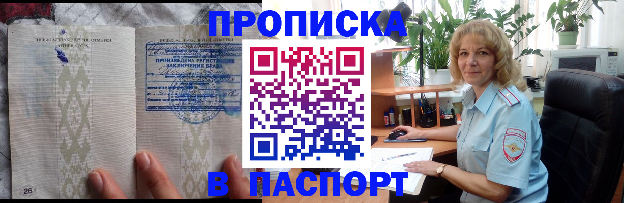 временная регистрация гарантия в Североморске